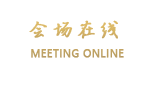 内蒙古春雪四季酒店（呼和浩特）